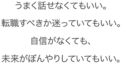 まとめのメッセージ1