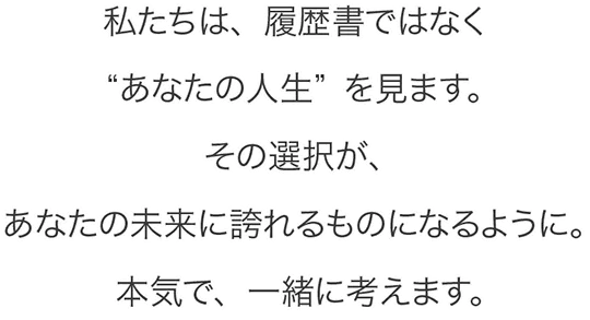 まとめのメッセージ2