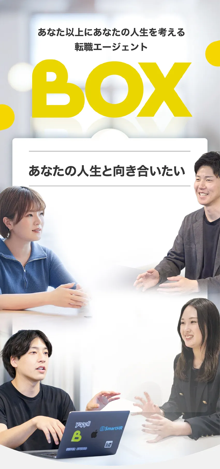 まとめのメッセージ