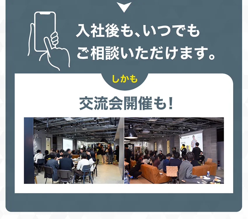 卒業後交流会も