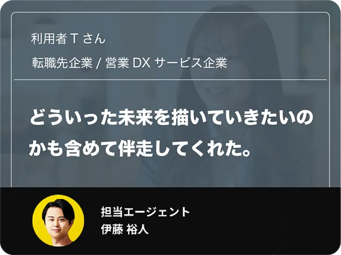 就職者の口コミ5