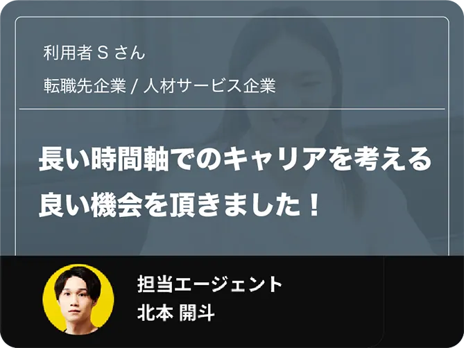 就職者の口コミ6