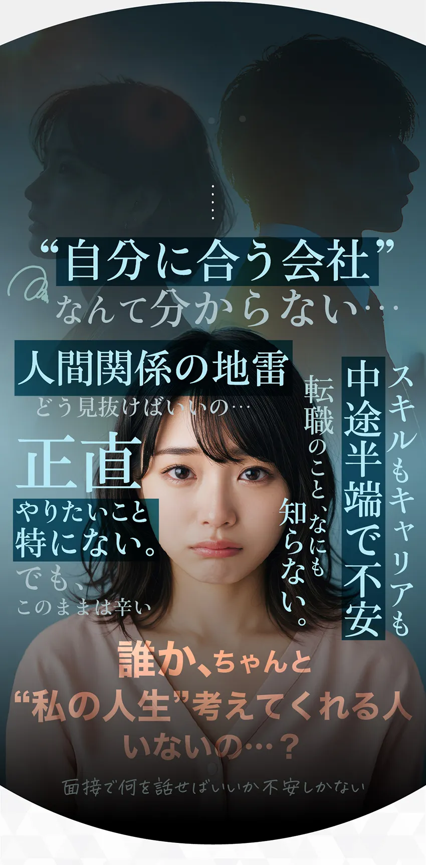 色なことを悩んでいる女性のイメージ像