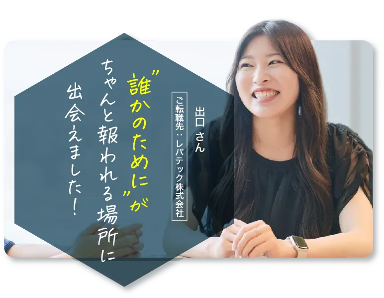 誰かのためにがちゃんと報われる場所に出会えました